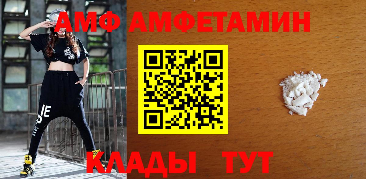 Канаш  Амфетамин  Вход с VPN  Амфетамин Розовый 