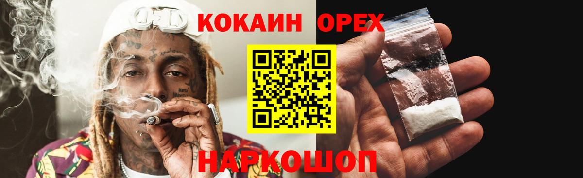 Cocaine Боливия Канаш