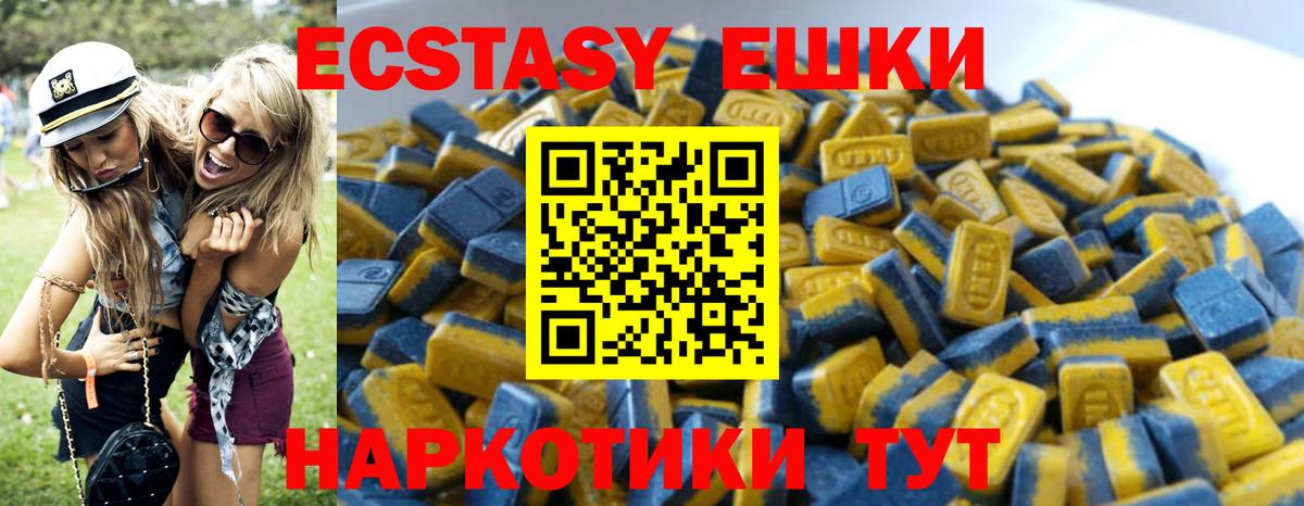 Канаш  Экстази 99%  hydra ССЫЛКА  Вход с VPN  цены  