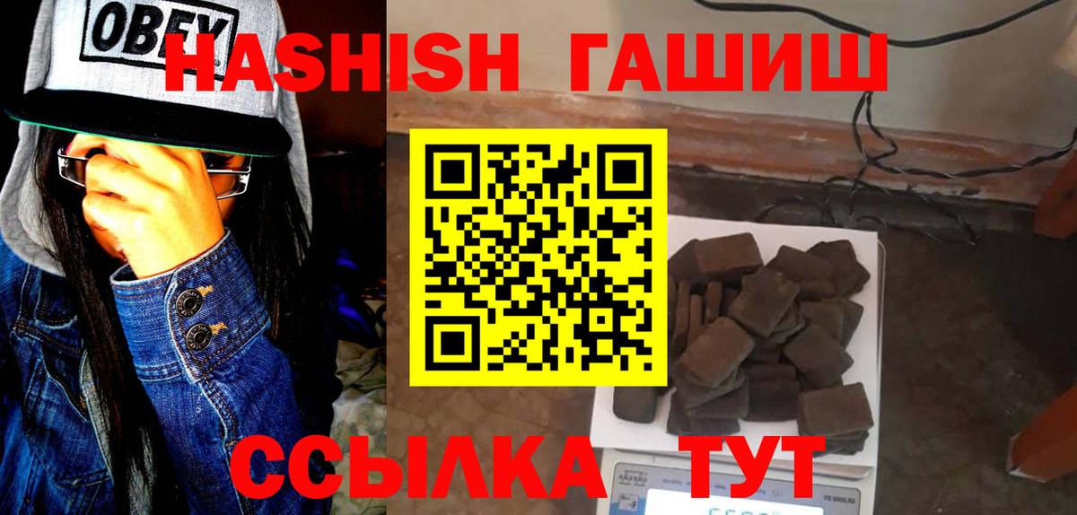 ГАШИШ hashish  Вход с VPN  Гашиш  Канаш 
