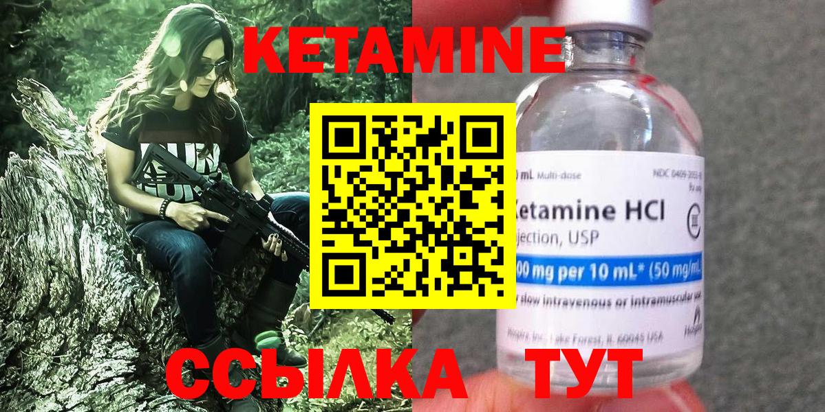 Кетамин ketamine  Вход с VPN  mega ссылка  Канаш  КЕТАМИН VHQ 