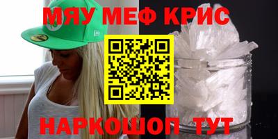 стафф Гусь-Хрустальный