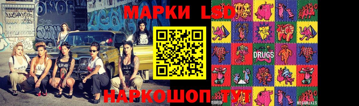 LSD-25 экстази кислота Канаш