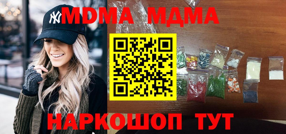МДМА crystal Канаш