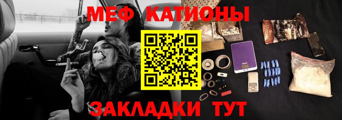 Мефедрон мяу мяу  МЯУ-МЯУ  Канаш  Вход с VPN  МЕФ VHQ 