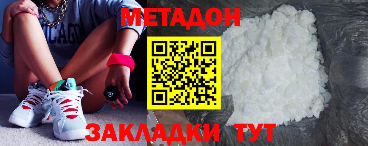 COCAIN  Конопля  Канаш  Кодеин  ЭКСТАЗИ  ГАШИШ  Вход с VPN  Меф  