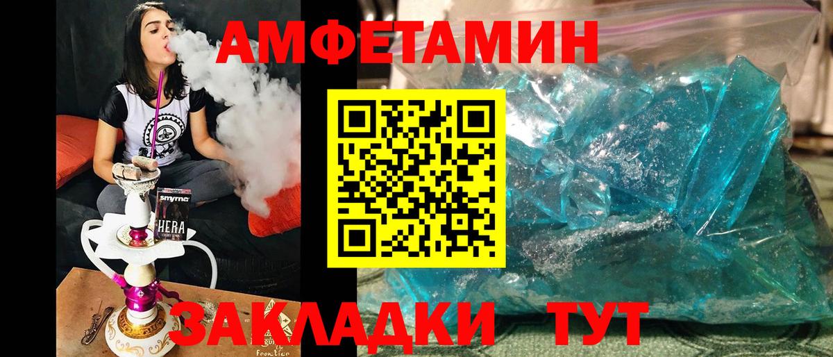 Первитин мет  Вход с VPN  Канаш 