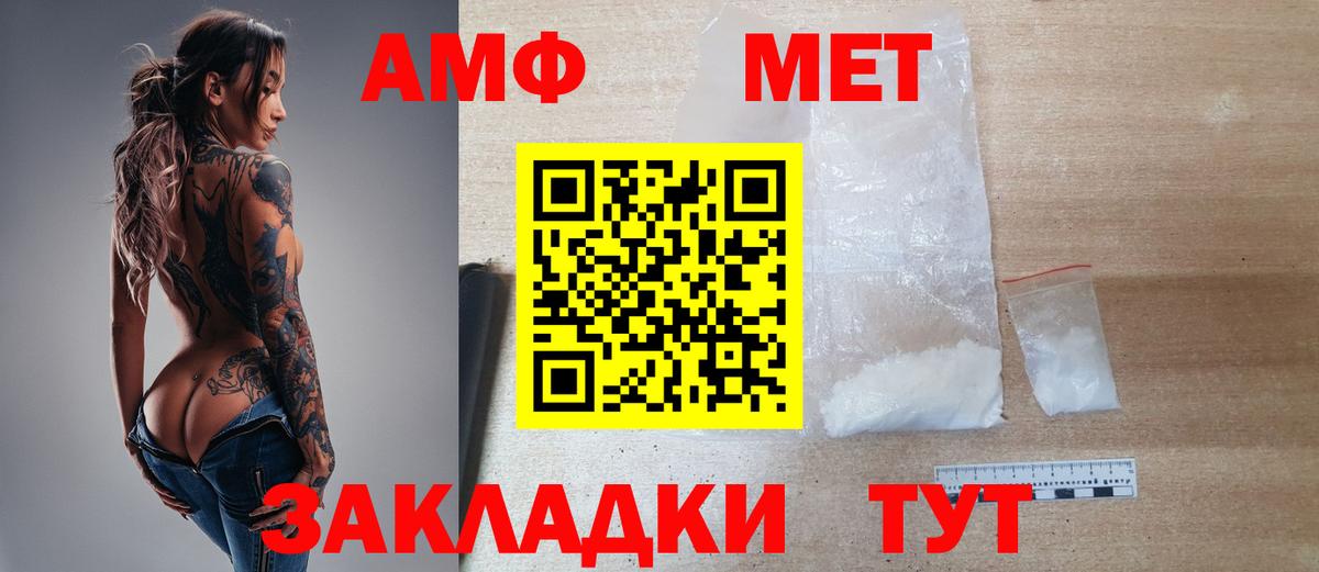 Метамфетамин пудра Канаш