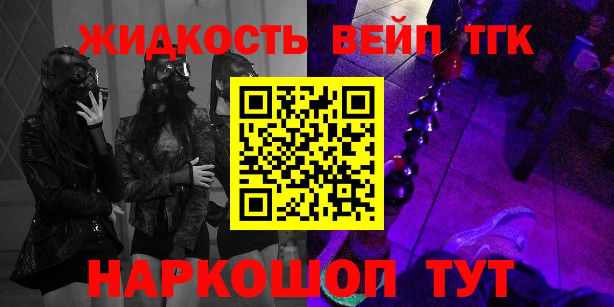 ТГК Wax Канаш
