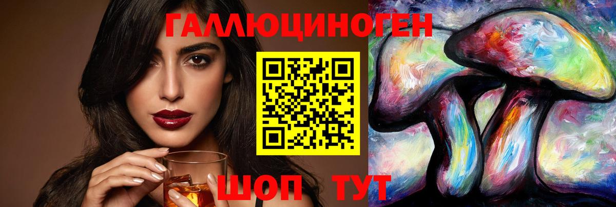 Галлюциногенные грибы Magic Shrooms  Вход с VPN  Канаш 