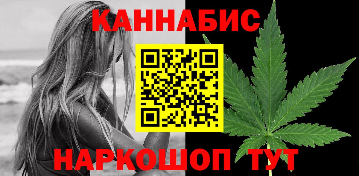 Канабис конопля Канаш